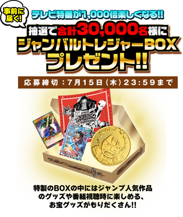 遊戯王ラッシュデュエル情報 ジャンプビクトリーカーニバルのジャンバルトレジャーboxに ナイトブリンガー ドラゴン が新規収録決定 スターライト速報 遊戯王ocg情報まとめ