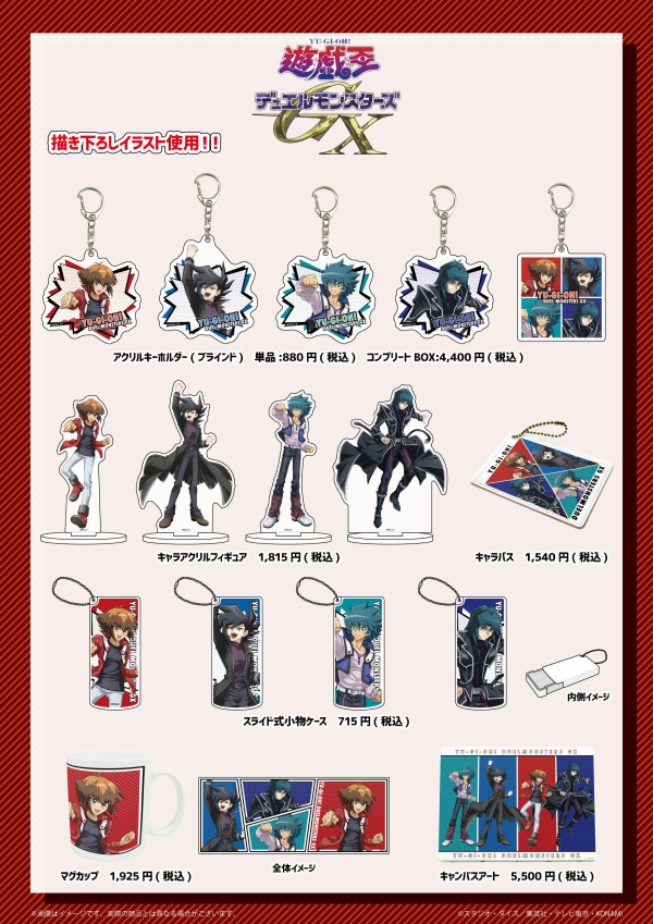 遊戯王GX グラフアート アクリルキーホルダー アクリルキーホルダー「遊☆戯☆王デュエルモンスターズGX」06