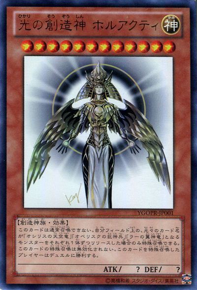 遊戯王】高橋和希先生描き下ろしカードの権利って・・・ : スター