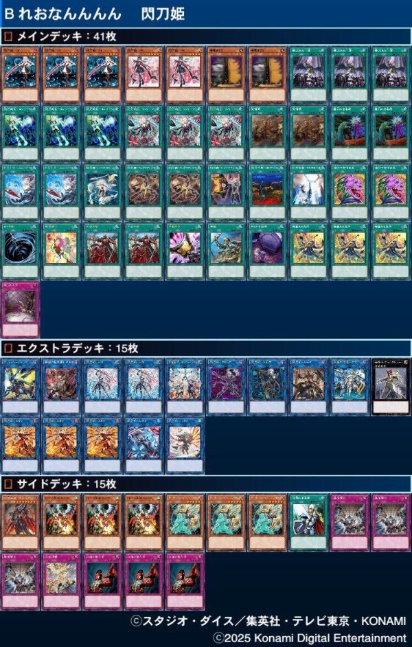 遊戯王大会結果】第11回Mogi杯 チーム戦 優勝は【デモンスミス巳剣