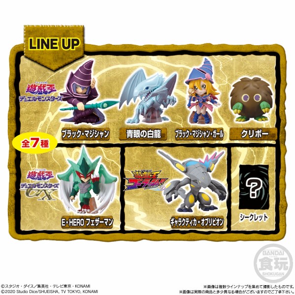 バンダイ 遊戯王コレクション 塩ビ人形 （アニメ「遊☆戯☆王