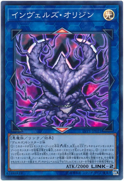 遊戯王ocg インヴェルズ オリジンのために展開力を スターライト速報 遊戯王ocg情報まとめ