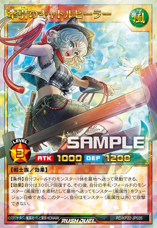 遊戯王ラッシュデュエル情報】戦慄のアウターバースに「牽引のキャトル