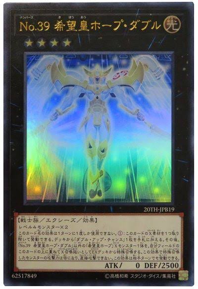 遊戯王ocg Ocgインストラクターが好きなカードを紹介 希望皇ホープ デッキレシピを紹介 スターライト速報 遊戯王ocg情報まとめ