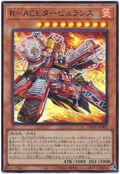 遊戯王OCG】タクトラに選ばれた超骸装部隊R-ACE : スターライト