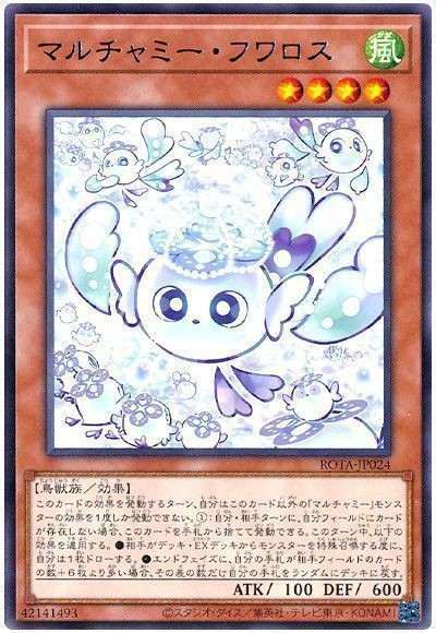 遊戯王OCG】うらら準に増殖するGと墓穴が制限って・・・！？ : スター