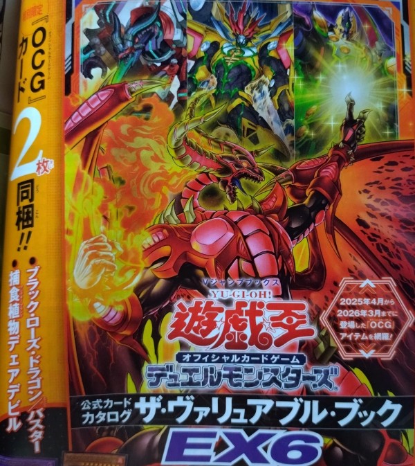 遊戯王OCG】3月に更に強化される捕食植物 : スターライト速報 -遊戯王
