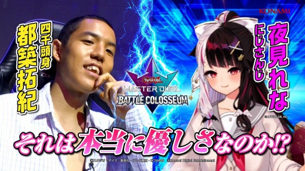 遊戯王マスターデュエル 遊戯王マスターデュエル バトルコロシアム22 夏の陣 1回戦第3試合の動画配信 スターライト速報 遊戯王 Ocg情報まとめ