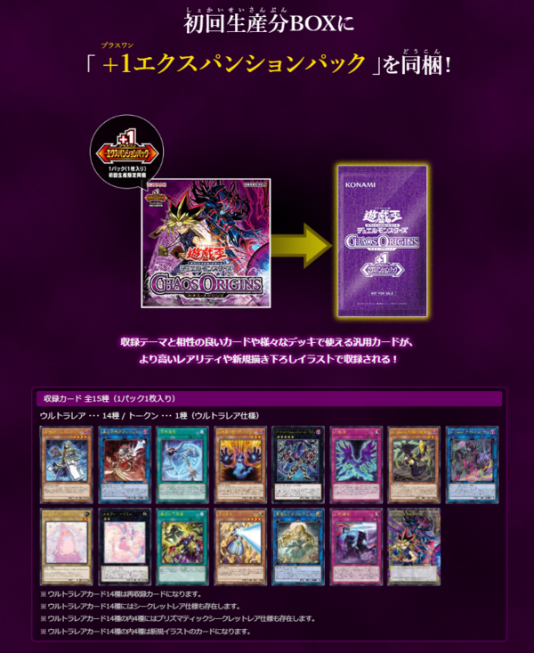 黒*子様 300円から！！ 遊戯王カオスオリジンズ収録カードまとめ カオス・オリジンズ」収録カード一覧｜レアリティ・収録テーマまとめ