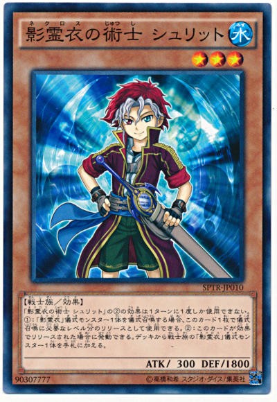 遊戯王大会結果 第5回津田沼cs チーム戦 優勝は Emem 影霊衣 影霊衣 スターライト速報 遊戯王ocg情報まとめ 遊戯王大会結果 第5回津田沼cs チーム戦 優勝は Emem 影霊衣 影霊衣 スターライト速報 遊戯王ocg情報まとめ