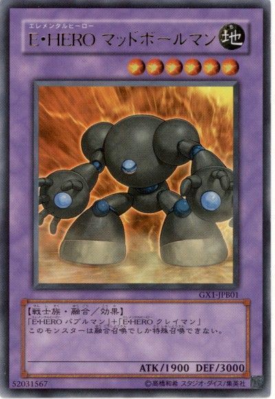 遊戯王 ラッシュデュエル RD/SJMP-JP042 E・HERO マッド