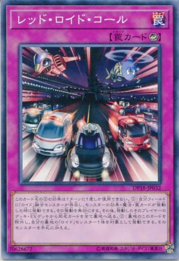 遊戯王OCG】ロイド組んでる？ : スターライト速報 -遊戯王OCG