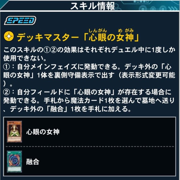 遊戯王デュエルリンクス】「川井静香」使用権解放！レベッカと静香