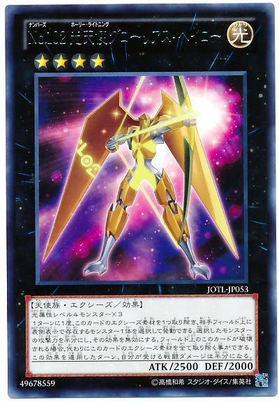 遊戯王OCG】レベル4×3で出したいエクシーズは？ : スターライト