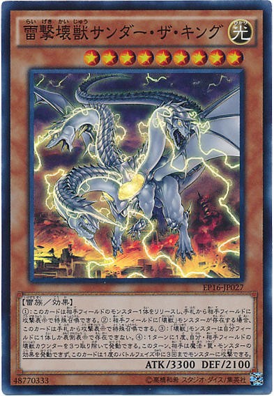 遊戯王ocg 純壊獣難しい スターライト速報 遊戯王ocg情報まとめ