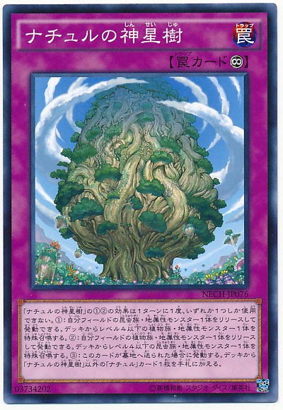 遊戯王ocg 複雑なdtストーリー スターライト速報 遊戯王ocg情報まとめ