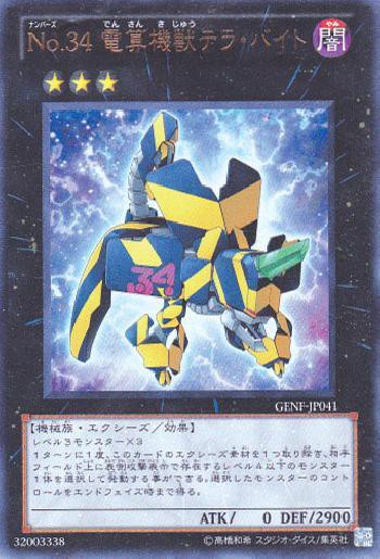 遊戯王ocg テラバイトの謎プッシュ スターライト速報 遊戯王ocg情報まとめ