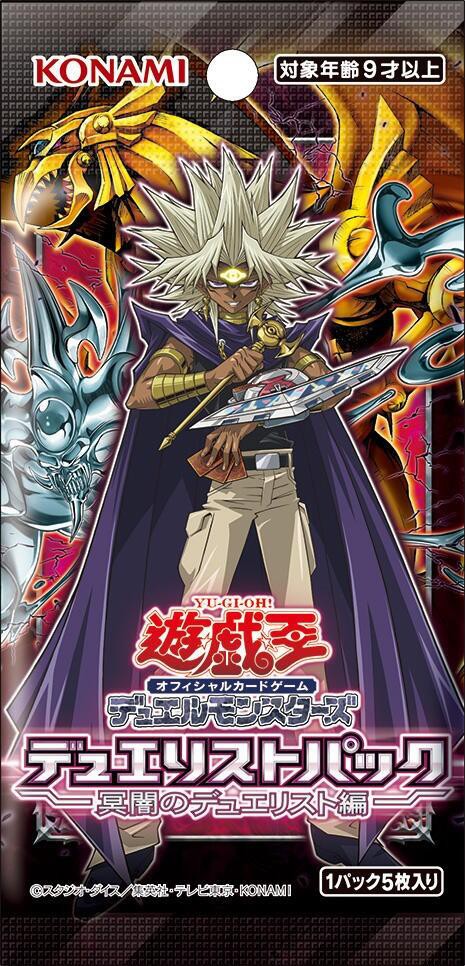 遊戯王オフィシャルカードゲーム 闇マリク編 遊戯王オフィシャルカードゲーム 闇マリク編