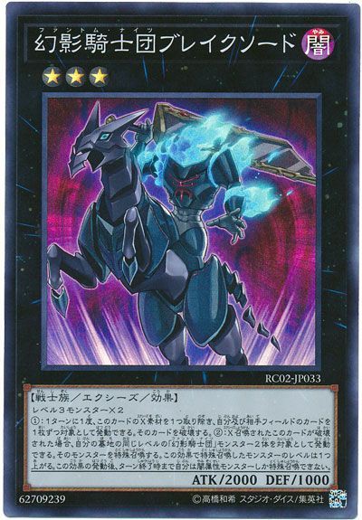 大会向け 御巫幻影騎士団 構築済みデッキ 遊戯王 ファントム