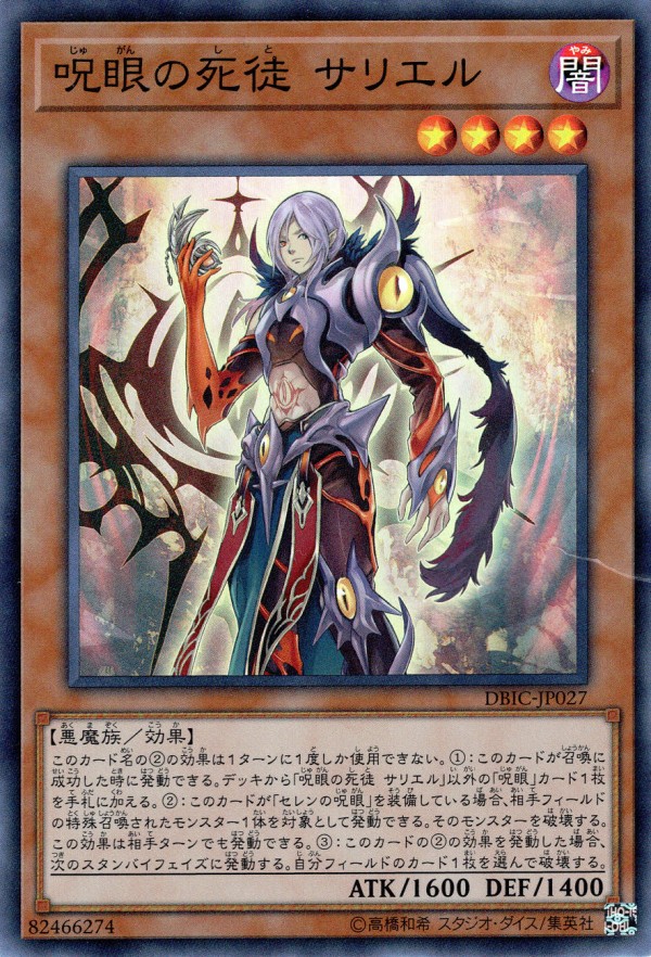 24時間以内発送】遊戯王 破械呪眼 本格構築済みデッキ - メルカリ