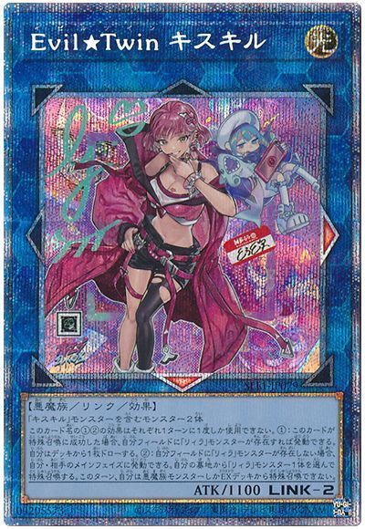 遊戯王OCG】セレクション5の開封結果はどうだった? : スター