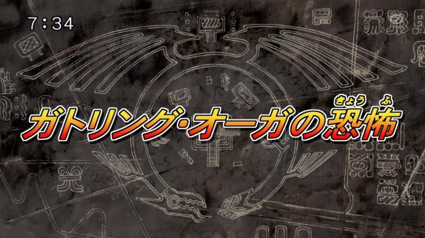 遊戯王5d S再放送 第話 ガトリング オーガの恐怖 実況まとめ スターライト速報 遊戯王ocg情報まとめ