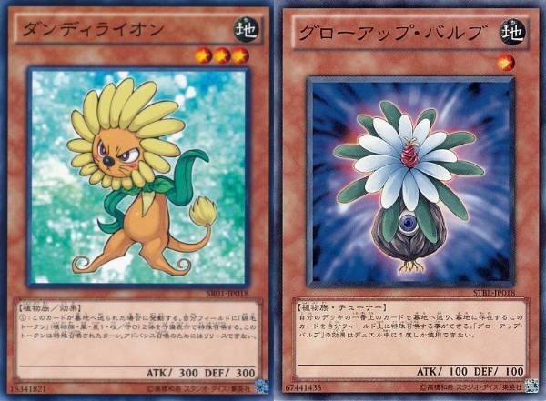 遊戯王ocg 植物族を助けて スターライト速報 遊戯王ocg情報まとめ