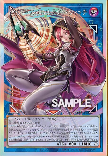 サイバースコントラクトウィッチ　プリズマ 遊戯王オフィシャルカードゲーム デュエルモンスターズ 遊戯王カード