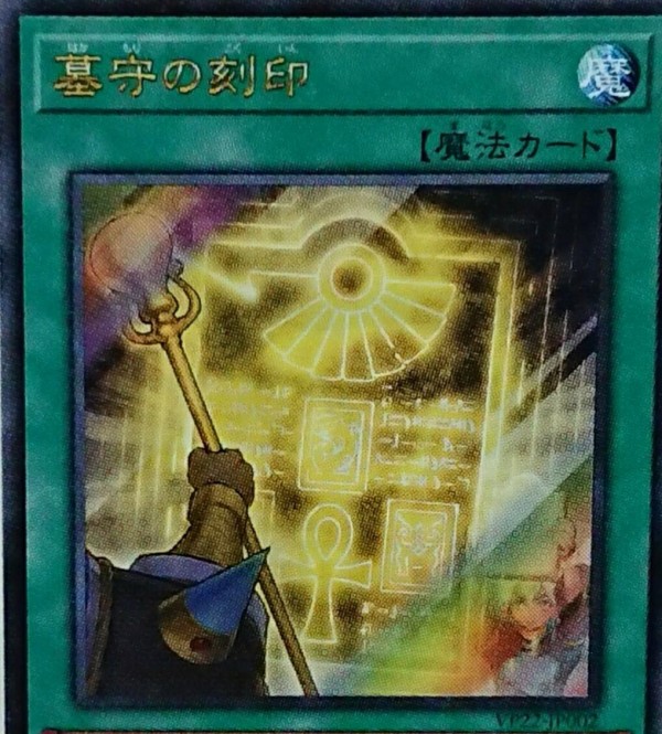 遊戯王OCG情報】ファラオニックレジェンドパック収録『ファラオニック