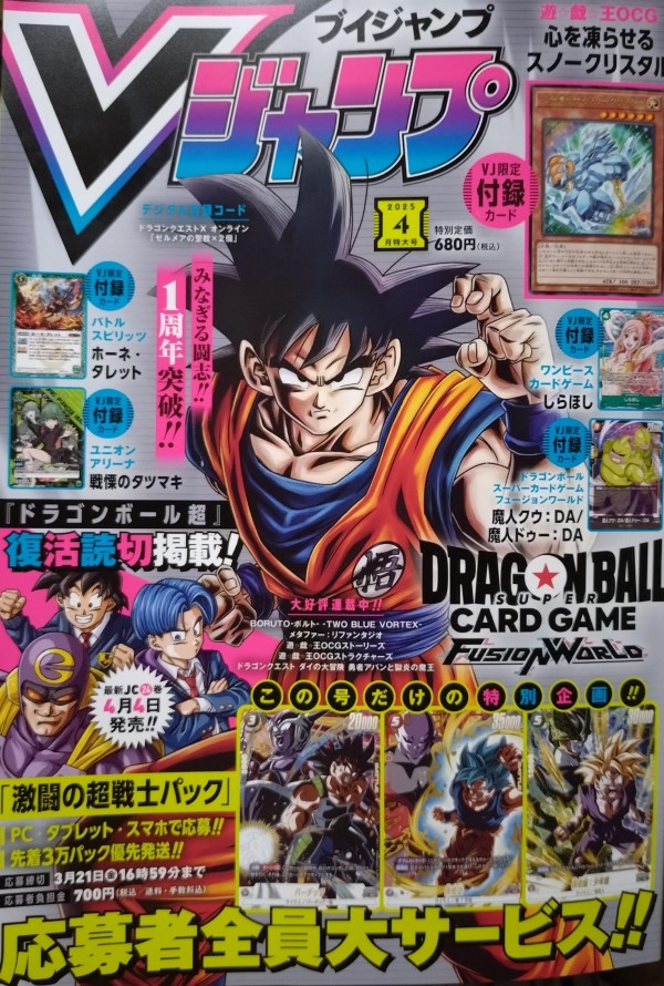 遊戯王OCGフラゲ】Vジャンプ4月号付属『心を凍らせるスノー