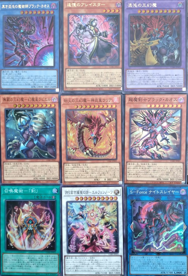 遊戯王OCGフラゲ】カオス・オリジンズの2箱開封結果画像 : スター