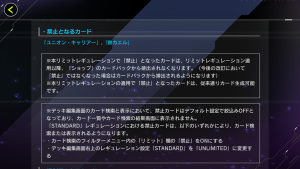 遊戯王マスターデュエル リミットレギュレーションが変更予定 ユニオン キャリアー 餅カエル が禁止 スターライト速報 遊戯王 Ocg情報まとめ