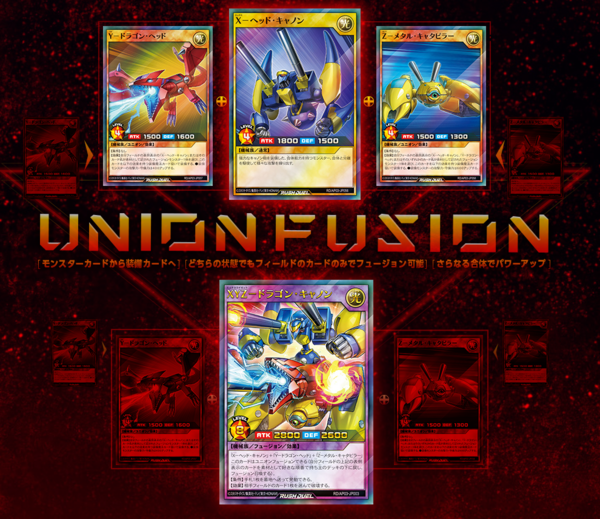 遊戯王ラッシュデュエル情報】アドバンスパックユニオン・ベースに