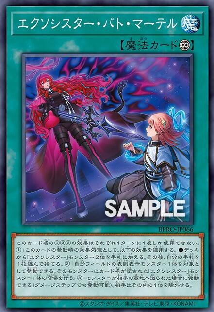 遊戯王　エクソシスターカルマエル　プリズマ　プリシク　バーストプロトコル 遊戯王 エクソシスターカルマエル プリズマ プリシク バーストプロトコル