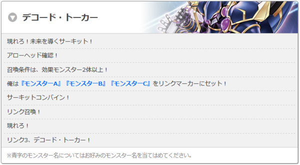 遊戯王 ジャンプフェスタ18で行われる なりきり体験 モンスター召喚 ステージ の召喚口上をチェックしておこう スターライト速報 遊戯王ocg情報まとめ