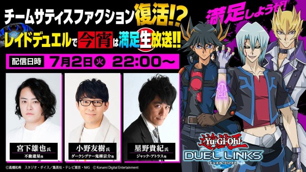 遊戯王 チームサティスファクション復活 5d Sキャストの宮下雄也氏 星野貴紀氏 小野友樹氏が出演し レイドデュエル を紹介する生放送が配信決定 スターライト速報 遊戯王ocg情報まとめ