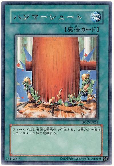 遊戯王OCG】地砕きとかはシンプルに強い : スターライト速報
