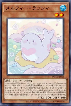 うきうきメルフィーズ メルフィーとにらめっこ ワラビィ