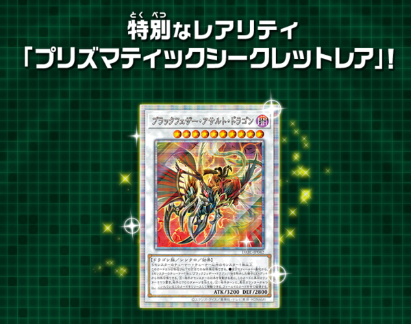遊戯王OCG】ダークウィング・ブラストの公式サイトオープン! : スター ...