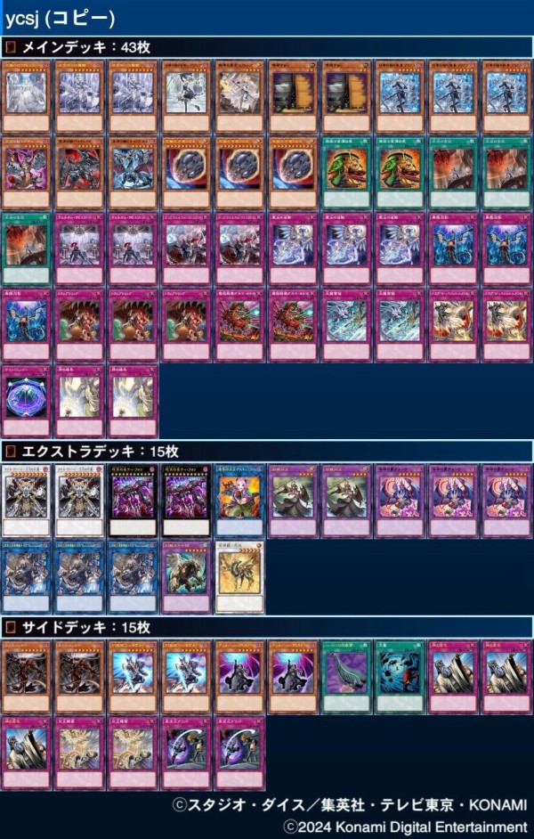 遊戯王大会結果】第41回kinta CS チーム戦 優勝は【ラビュリンス