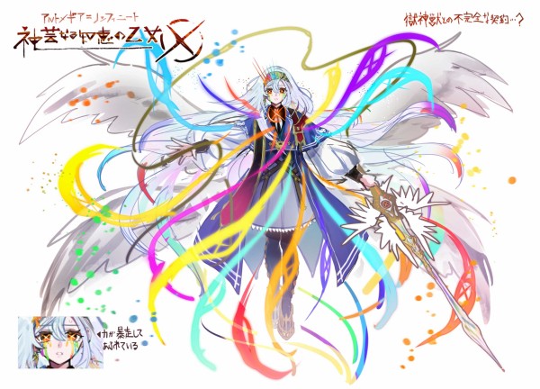 遊戯王OCG情報】『エルフェンノーツ』、『神芸なる知恵の乙女