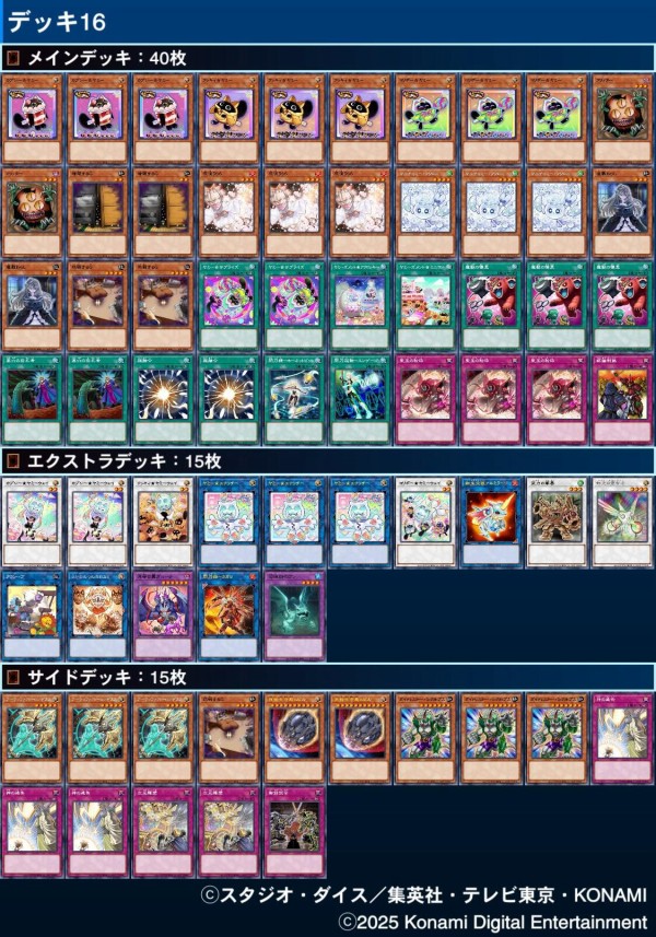 高レアリティ】閃刀姫デッキ EX・スリーブ付