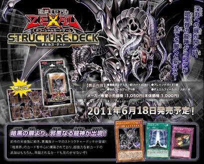 遊戯王始めたい スターライト速報 遊戯王ocg情報まとめ