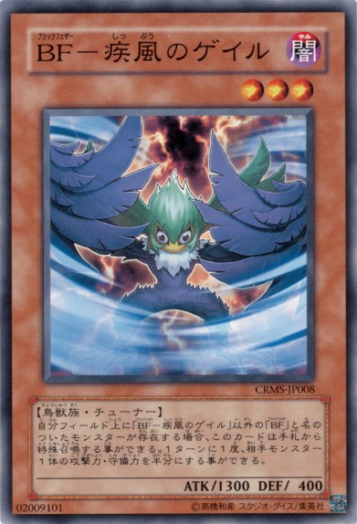 遊戯王ocg 黒い旋風も無制限になってbfは復活した スターライト速報 遊戯王ocg情報まとめ