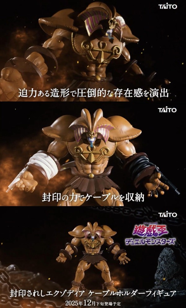 遊戯王 封印されしエグゾディア ケーブルホルダーフィギュア　12個 遊戯王デュエルモンスターズ 封印されしエクゾディア ケーブルホルダー