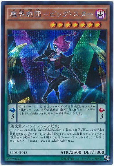 遊戯王マスターデュエル 遊戯王カードゲームインストラクターのseason6ダイヤモンド1達成デッキレシピを紹介 スターライト速報 遊戯王 Ocg情報まとめ