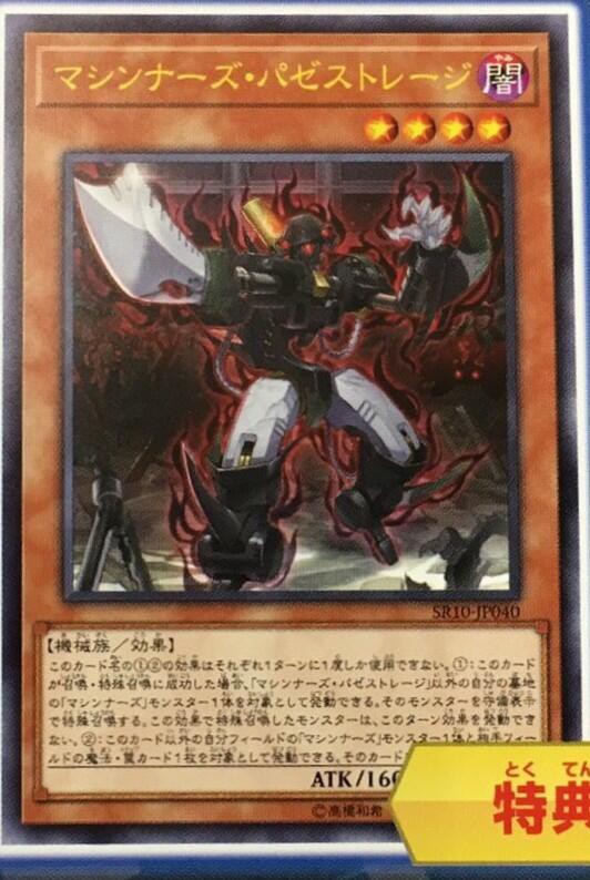 遊戯王ocg マシンナーズが闇堕ち スターライト速報 遊戯王ocg情報まとめ