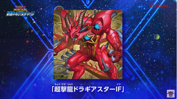 遊戯王ラッシュデュエル情報『新星のギアスチャージ』のカード