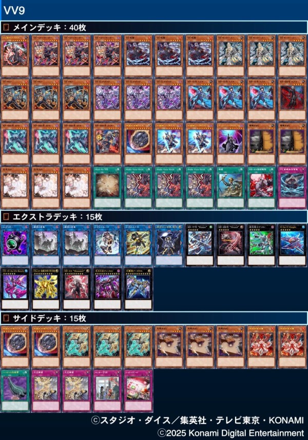 遊戯王大会結果】第1回kinta grand championship 個人戦 優勝は