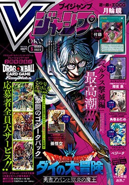 遊戯王OCG】Vジャンプ5月号付属『月輪鏡』実物画像 : スターライト速報